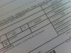 Boletos banc&aacute;rios acima de R$ 800 passam a ser registrados; entenda(Foto: Dervania Vial)